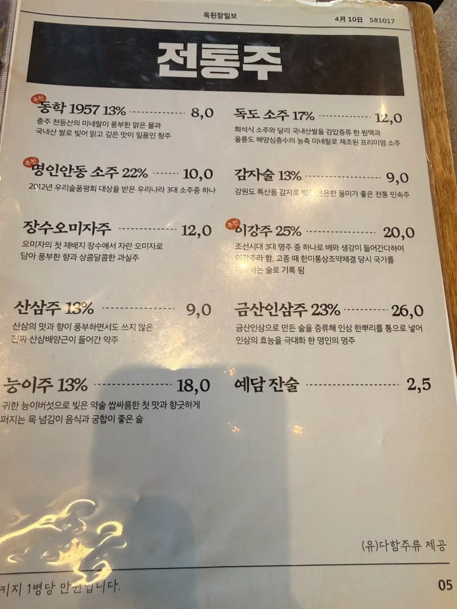 Hot pot menu introduction image at Okdengjang