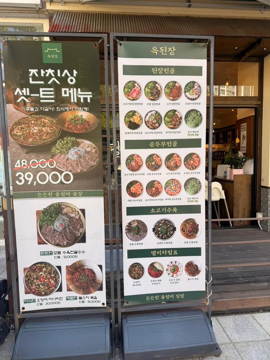 Price list for the feast set menu and lunch specials