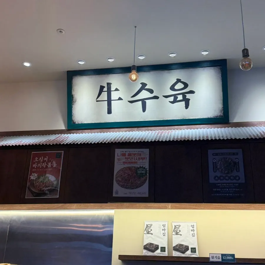 Widely spaced seating at Okdengjang Seohyeon Branch