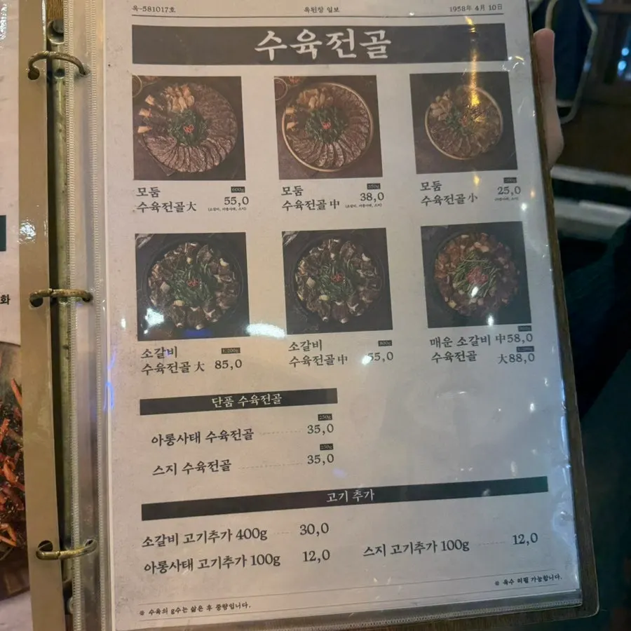 Lunch menu information at Okdengjang Seohyeon Branch