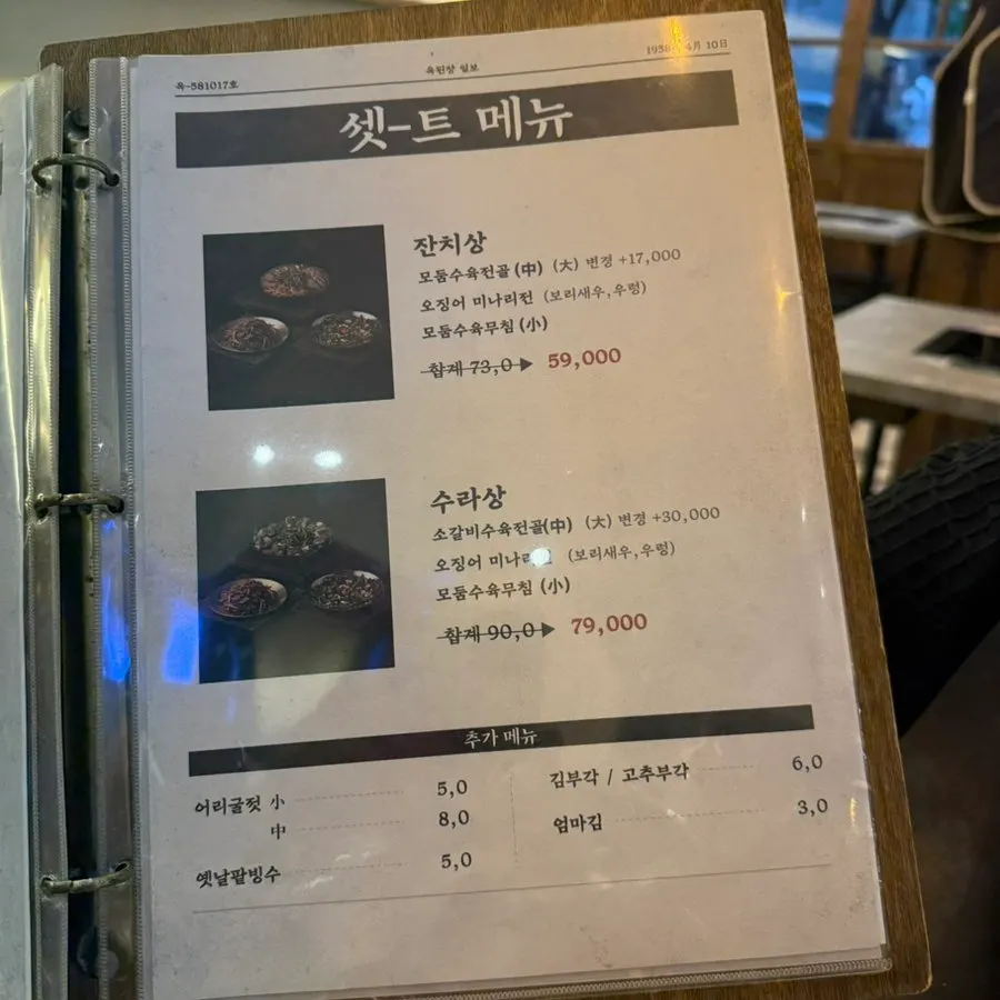 Noodle sari and add-on menu information at Okdengjang Seohyeon Branch