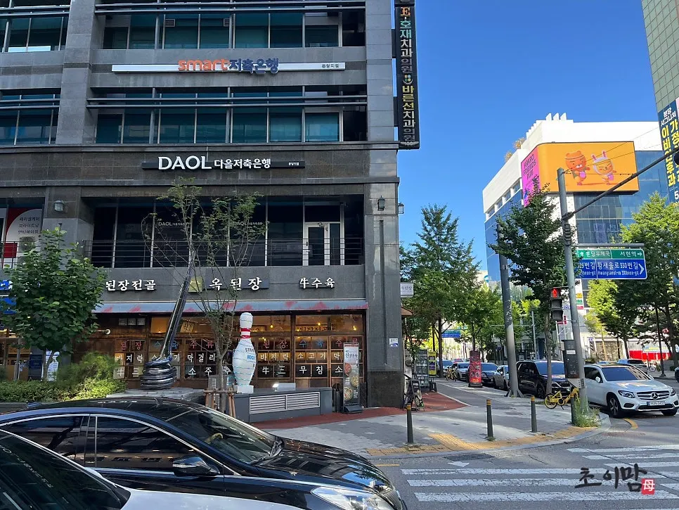 서현역 근처 옥된장 서현점 외관