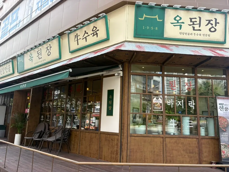 Feast set table spread at Ok Doenjang Suwon Hommaesil Branch
