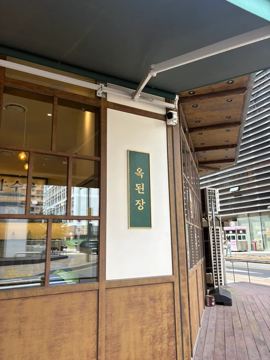 Retro-style interior of Ok Doenjang Suwon Hommaesil Branch