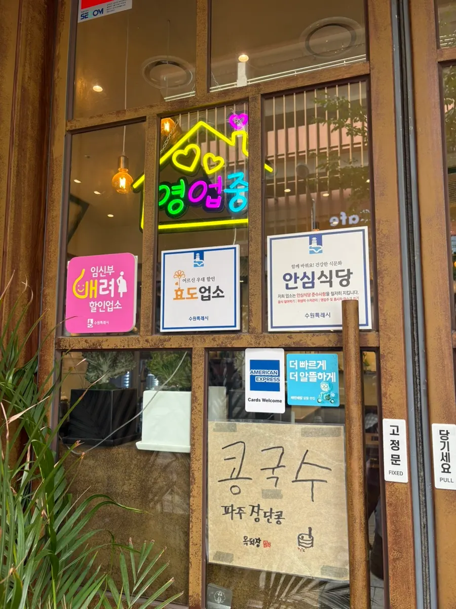 Table seating at Ok Doenjang Suwon Hommaesil Branch