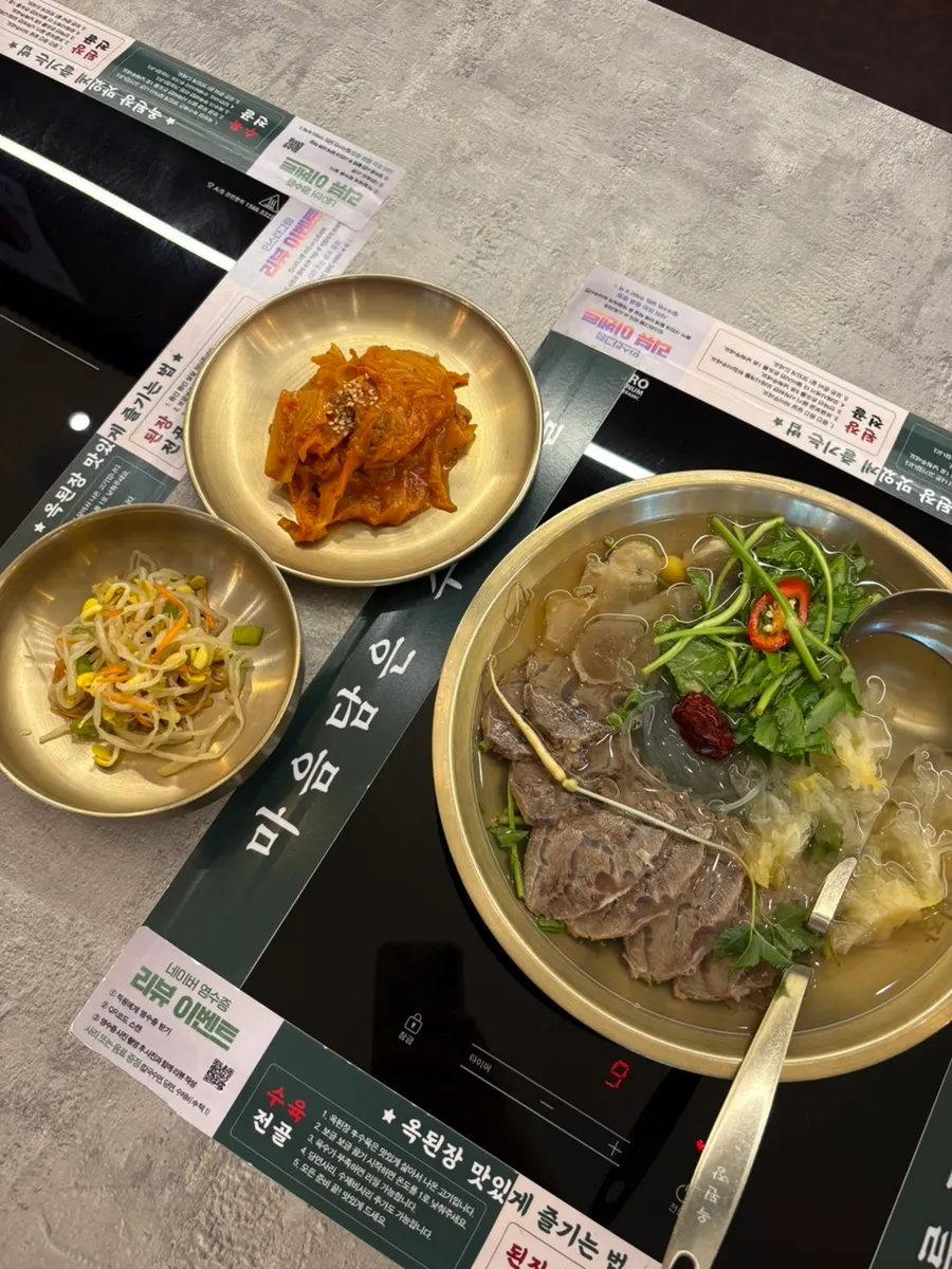 Ok Doenjang's boiled pork hot pot simmering