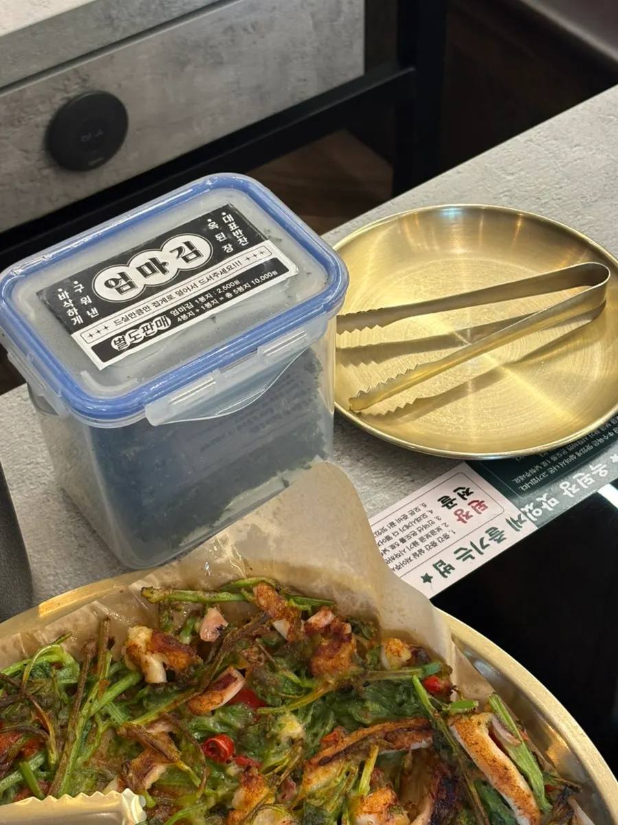 Crispy squid minari pancake