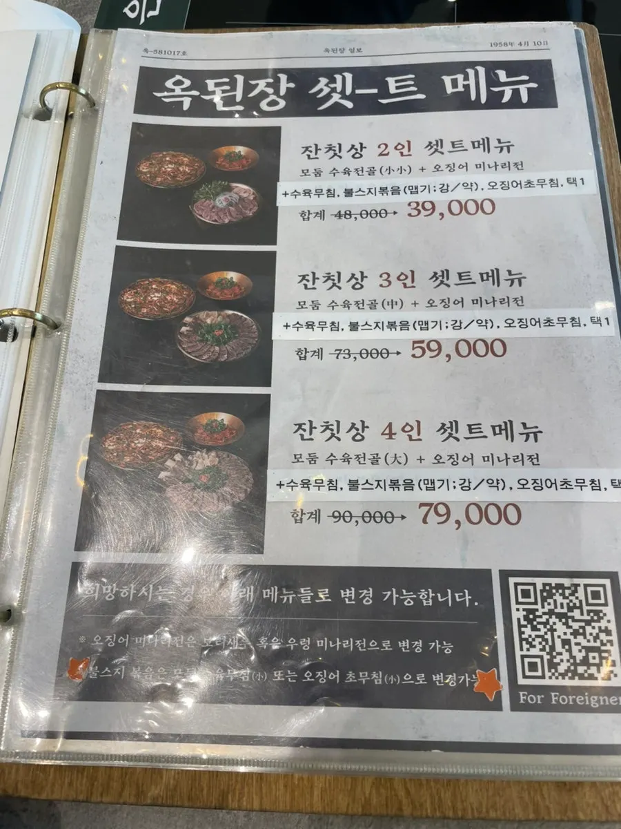 オクデンジャン水原ホメシル店のテーブルセッティング