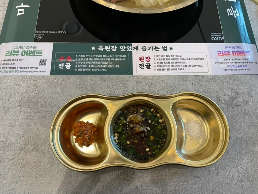 煮る前のモドゥム茹で豚専骨鍋の鍋