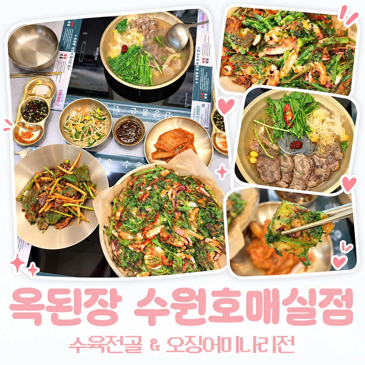 Feast set at Ok Doenjang Suwon Hommaesil Branch, main image