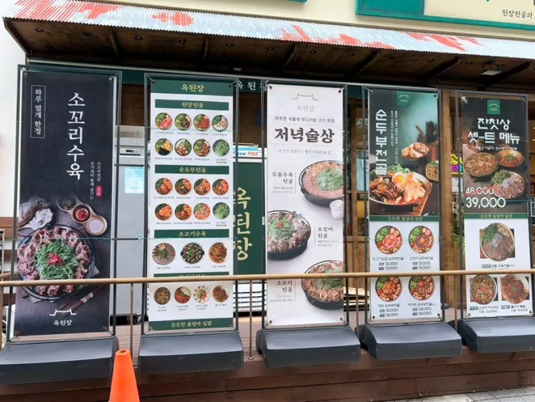 Sign for Ok Doenjang Suwon Hommaesil Branch visible from outside the building