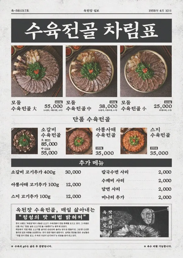 Menu board showing lunch discount information