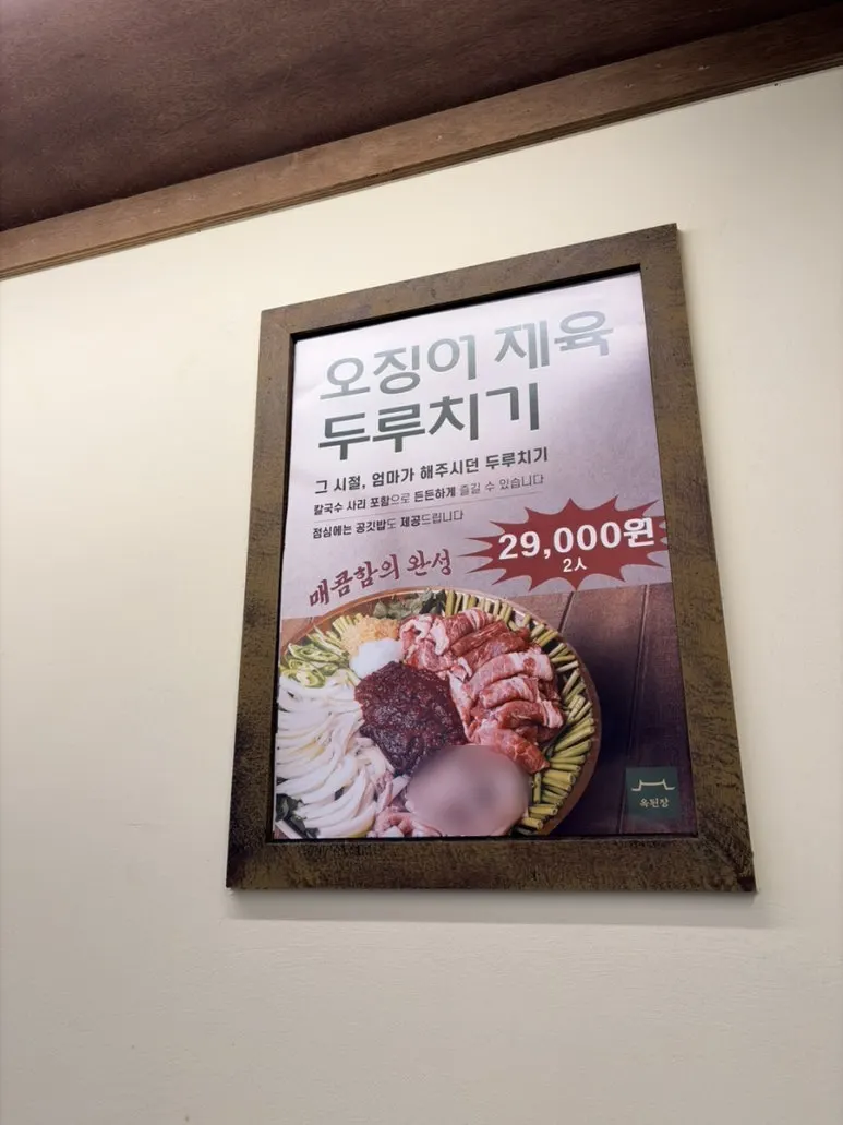 Corner of the restaurant showing more menu signage