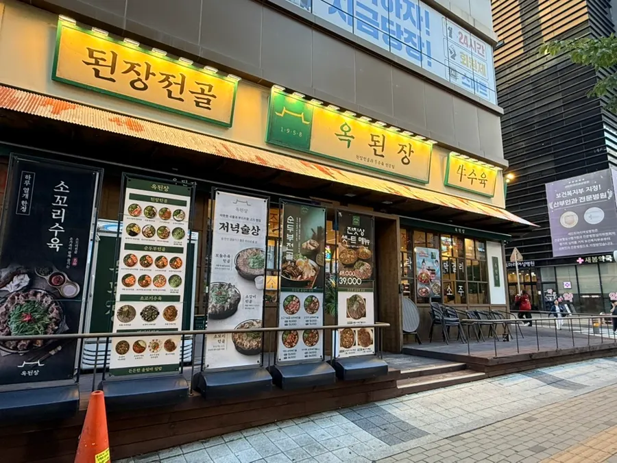 영화관 건물 1층 코너의 전골 전문점 입구