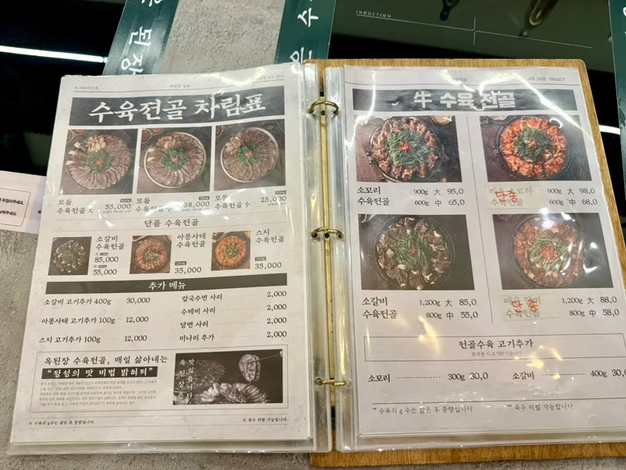 점심 할인 안내가 담긴 메뉴 지면