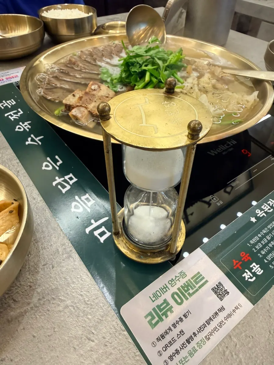 전골 끓이는 시간을 재는 모래시계