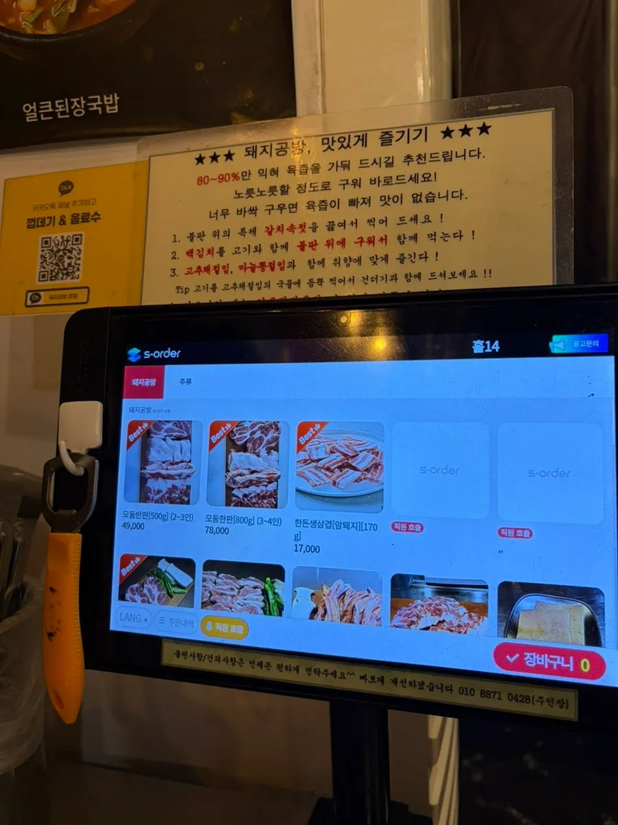 칼집 낸 이베리코블랙 목살과 모둠반판 고기 접시