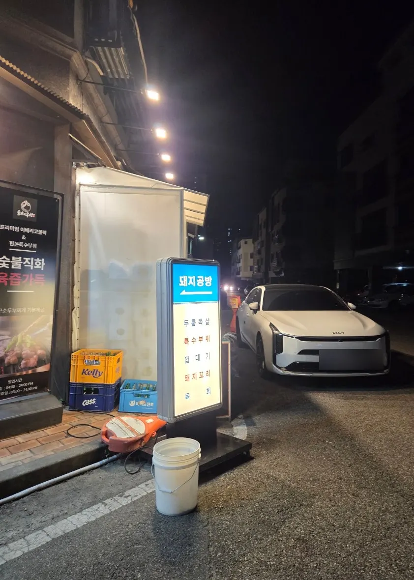 돼지공방 부천옥길동본점 매장 입구