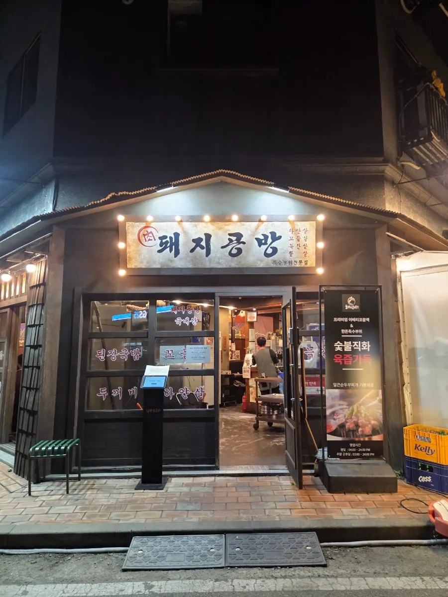 가게 바로 앞 주차 공간