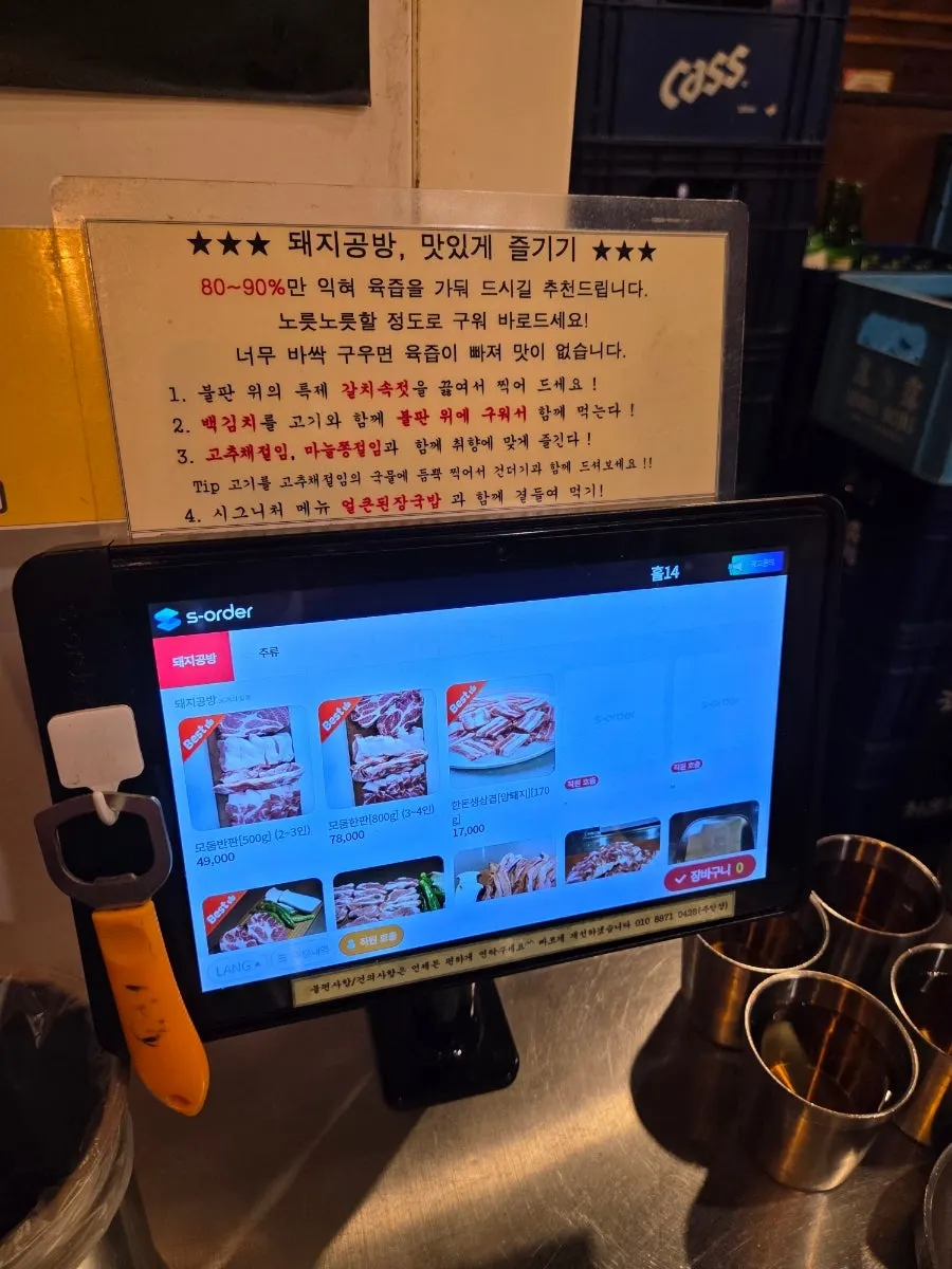 좌석마다 있는 주문용 키오스크
