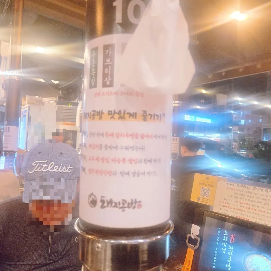 여러 부위를 구워 먹는 모둠 고기