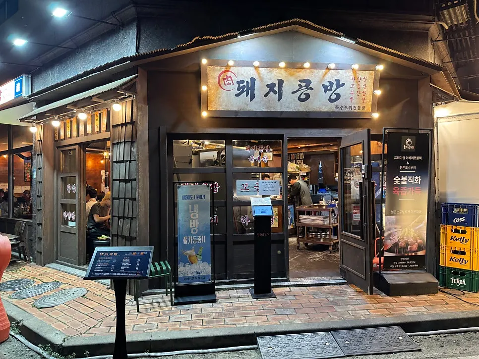 돼지공방 부천옥길동본점 주차 안내