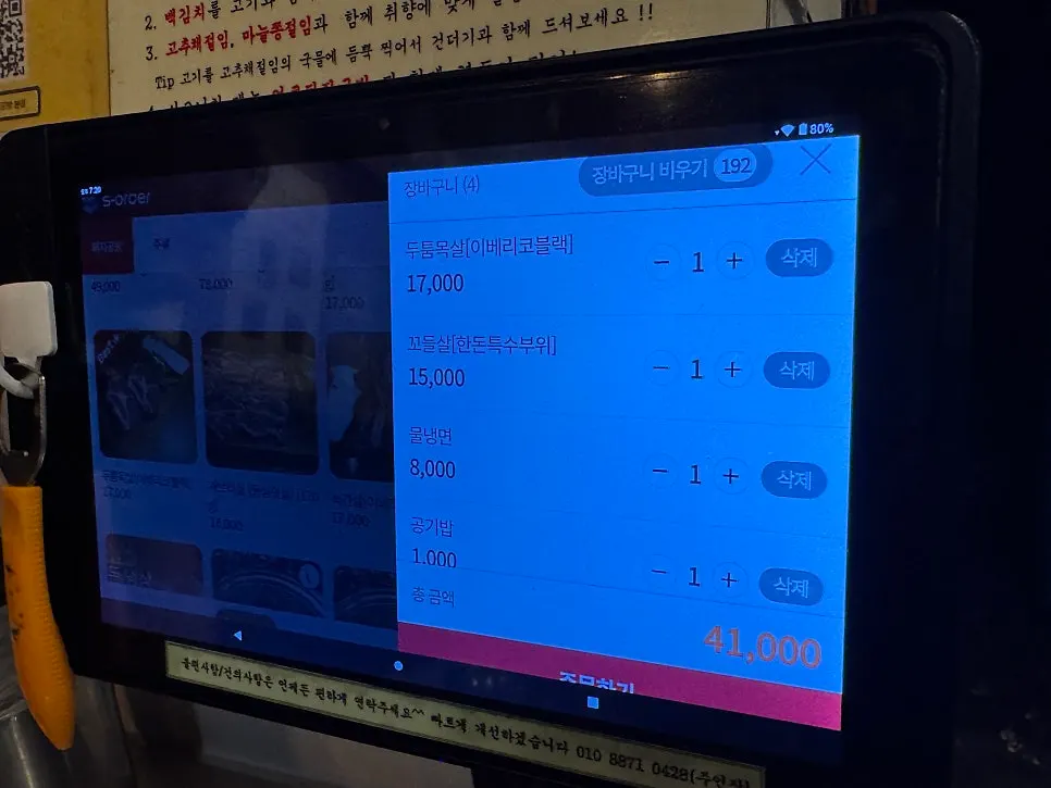 돼지공방 고기 메뉴판