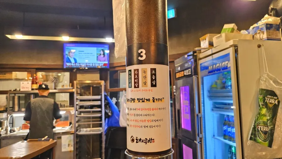 Dwaeji Gongbang Korean BBQ in Okgil-dong, Bucheon, with free soft tofu stew
