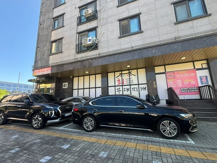 옥정 최부대찌개 매장 전경