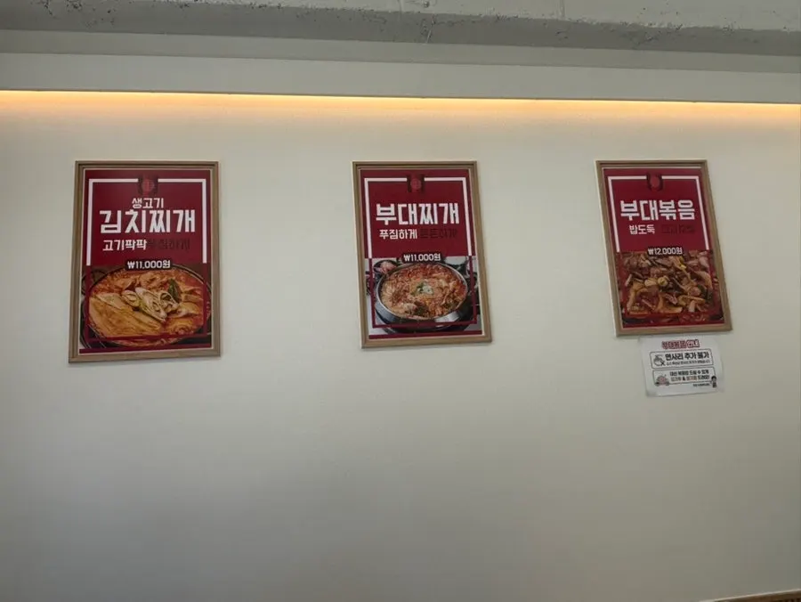 부대찌개와 냉면 주문 안내