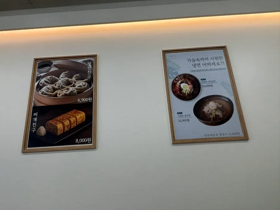 최부대찌개 냉면 메뉴 안내
