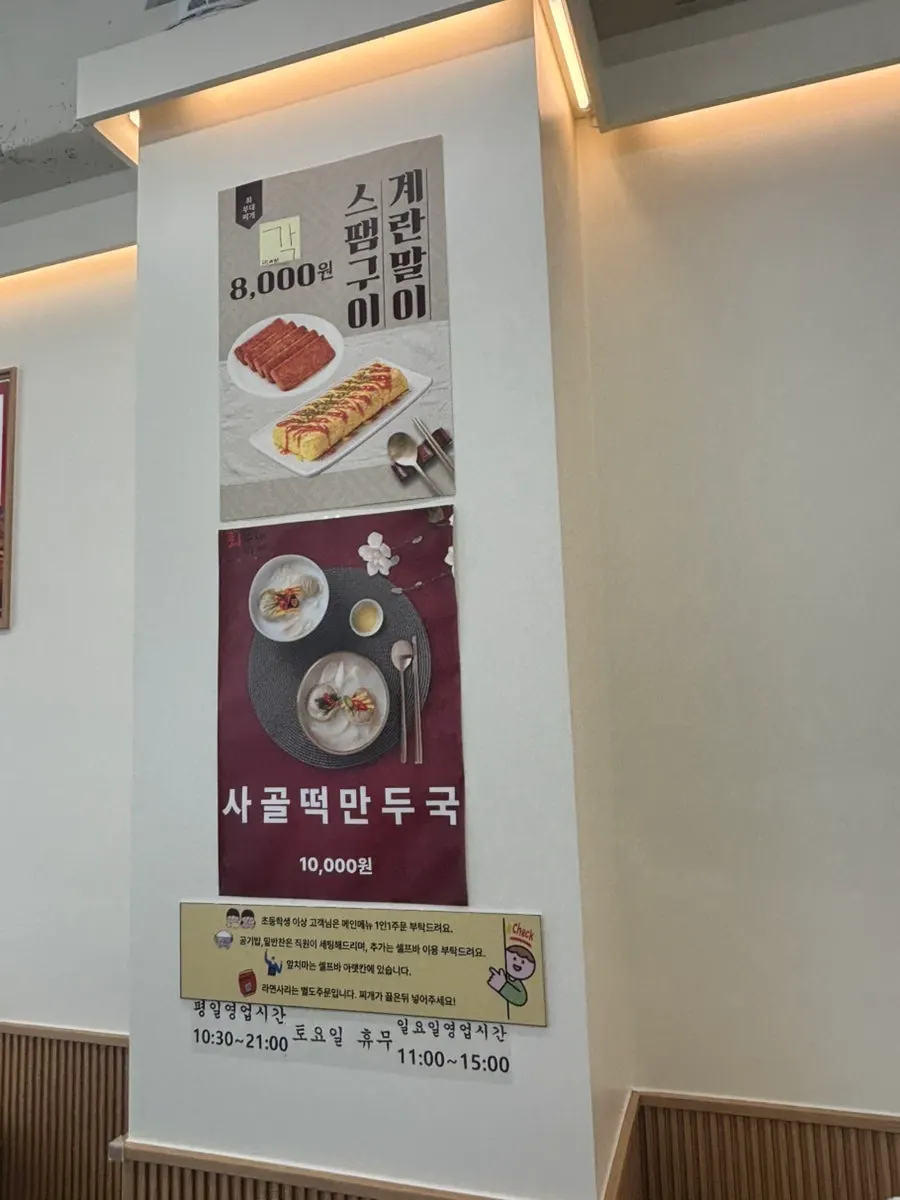 부대찌개와 부대볶음 메뉴판