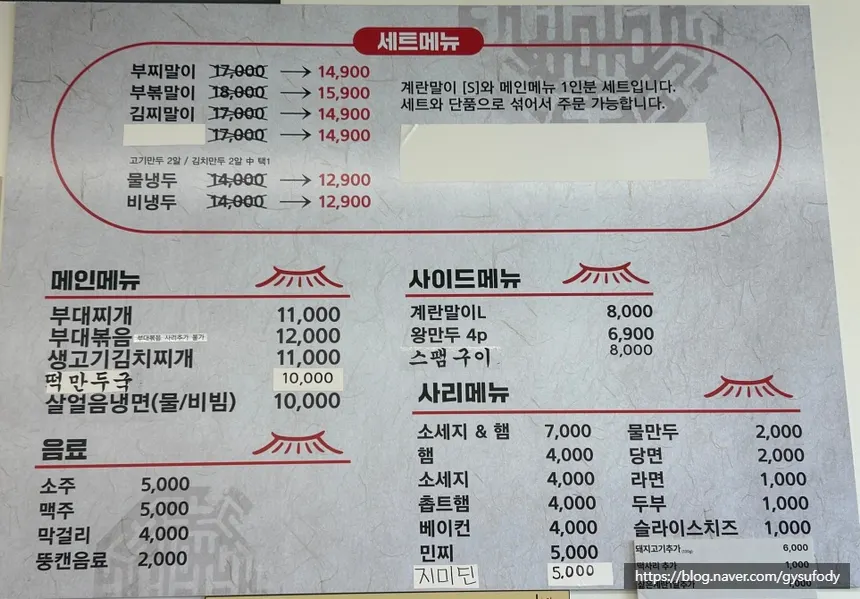 최부대찌개 메뉴 안내