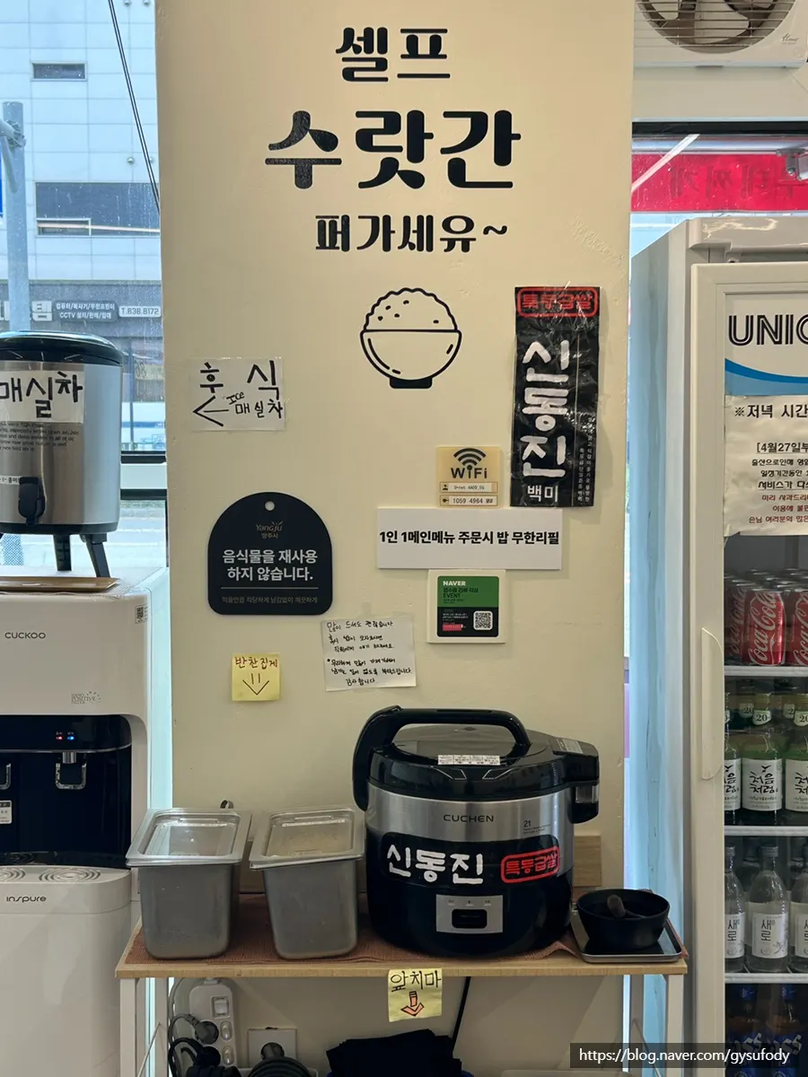 셀프수랏간 이용 공간