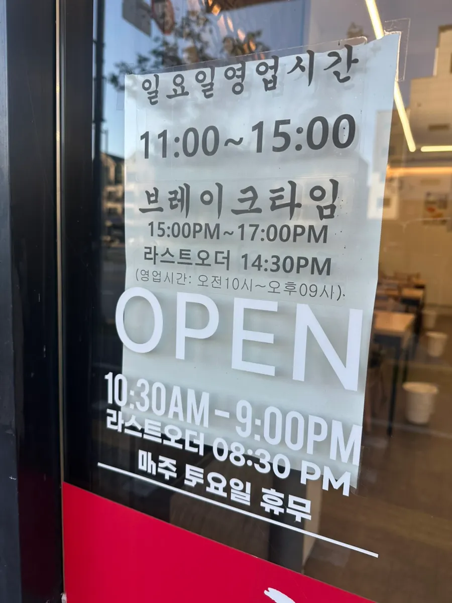Choi Budae Jjigae business hours notice