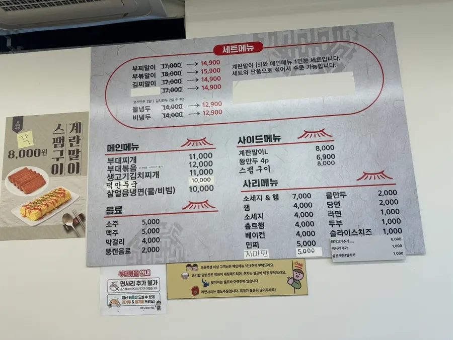 Tables at Choi Budae Jjigae