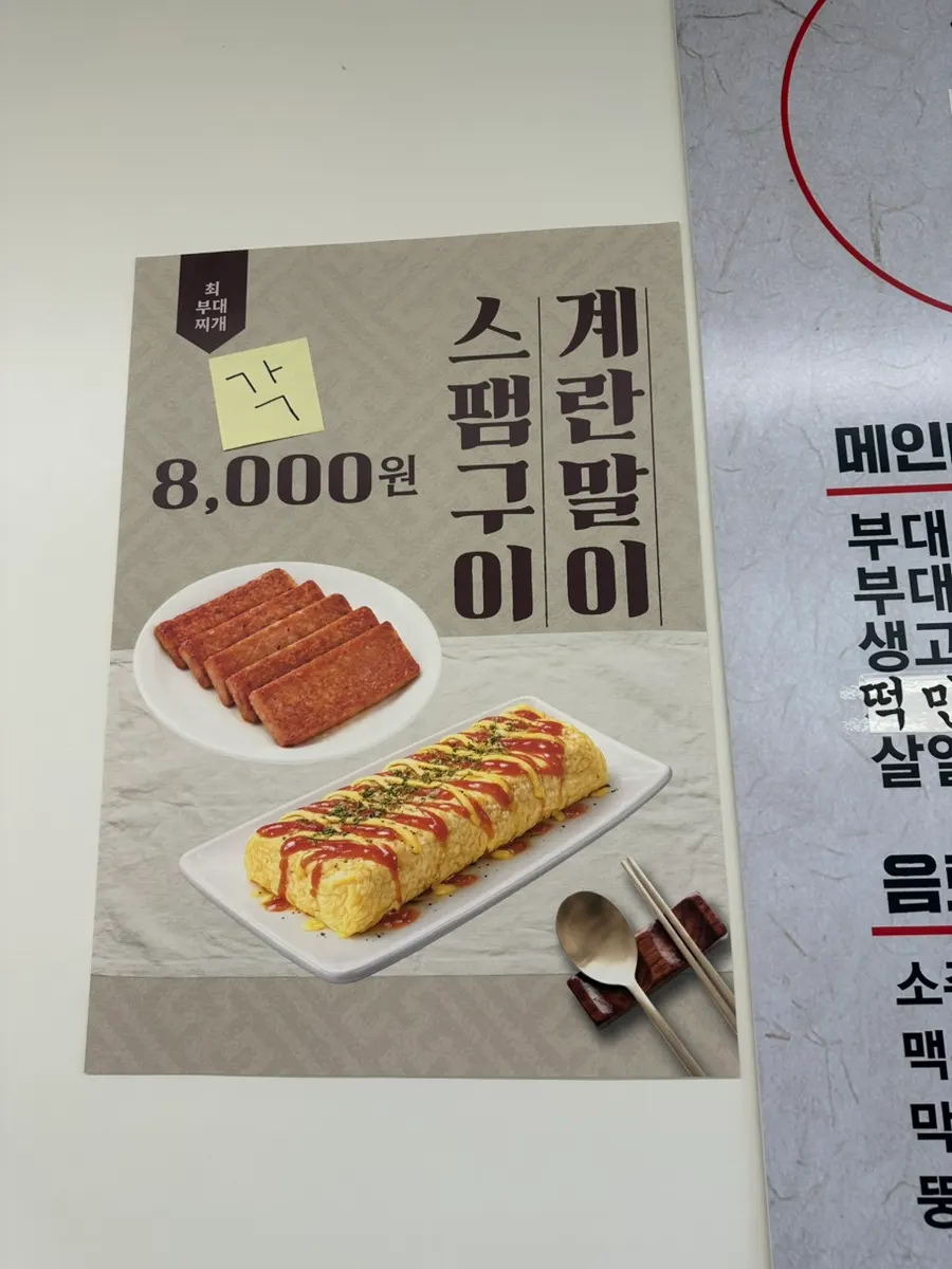 Wide spacing between seats at Choi Budae Jjigae