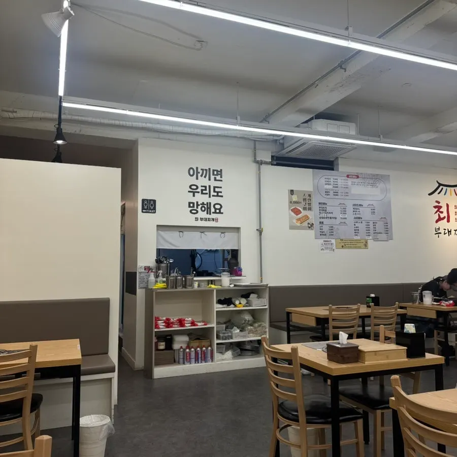 최부대찌개 입구 쪽 모습