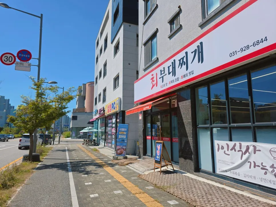 The road leading to Choi Budae Jjigae on Ojeong-ro