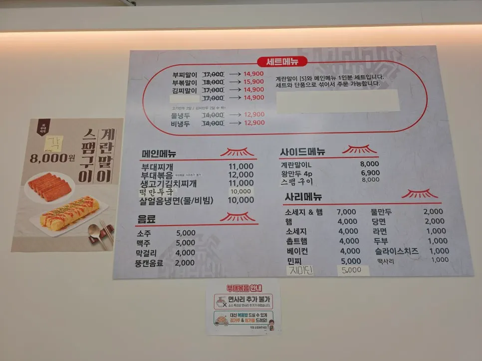 Choi Budae Jjigae's menu board listing solo and set menus