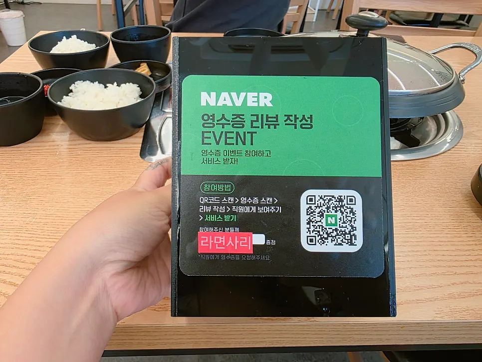 Sign about the free ramyeon noodle receipt-review event