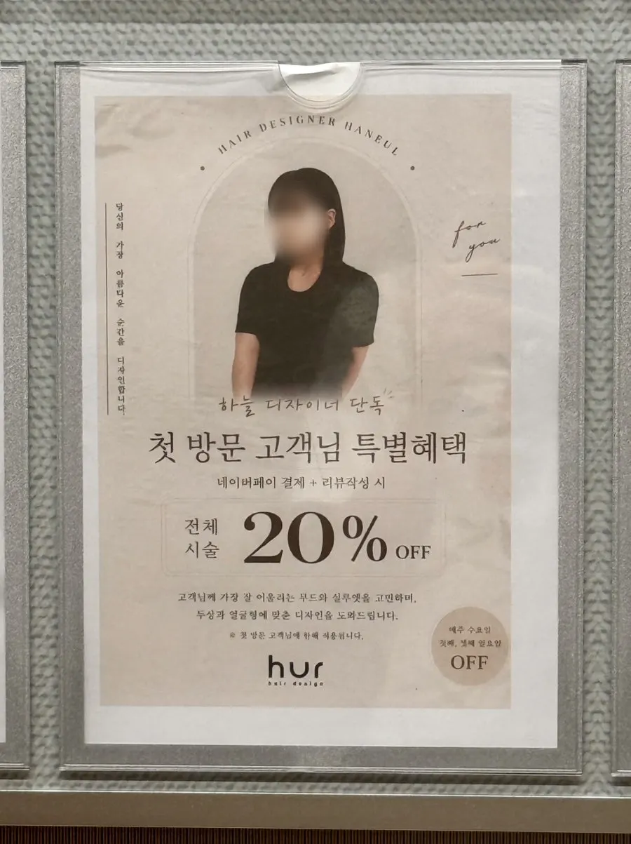 Exterior of the building housing Hair Design Whur Ok-jeong Branch in Yangju