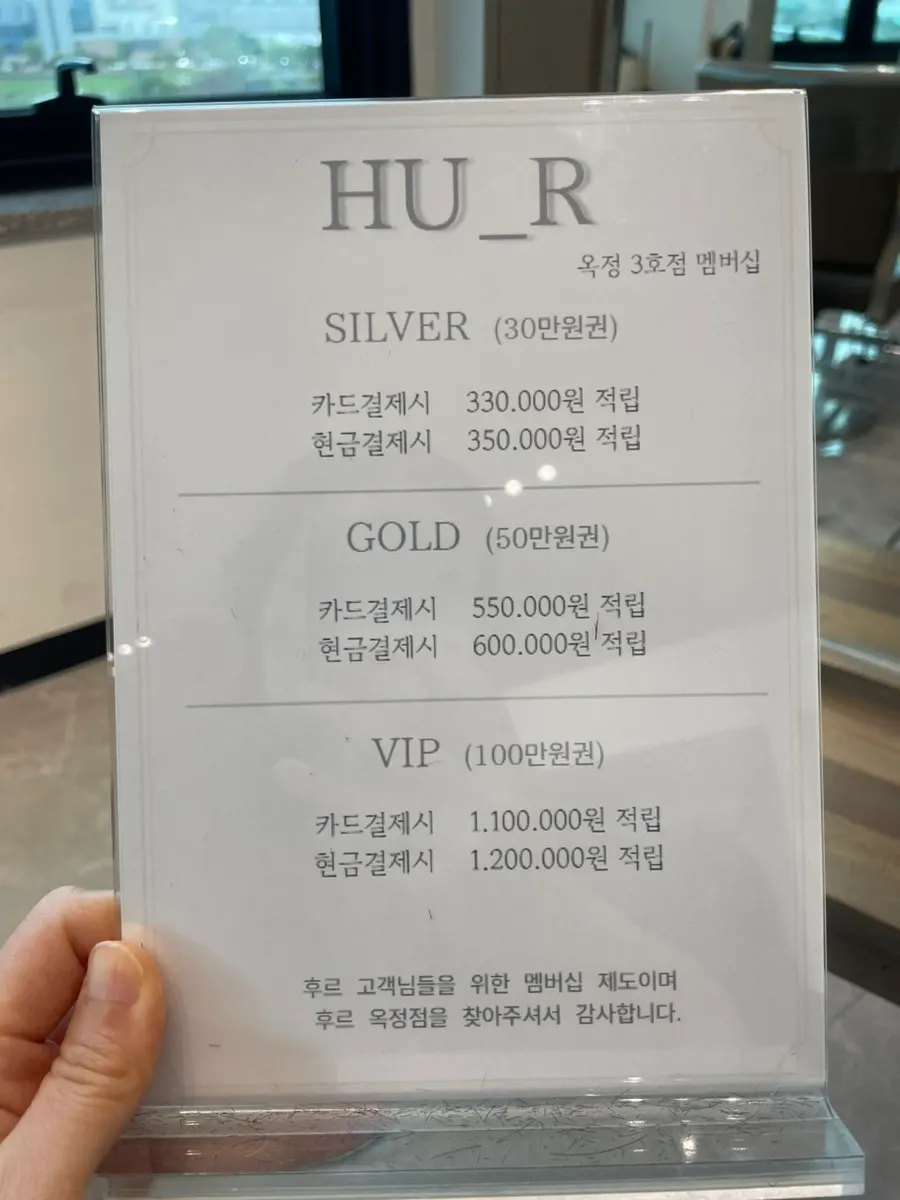 Membership points information at Hair Design Whur Ok-jeong Branch