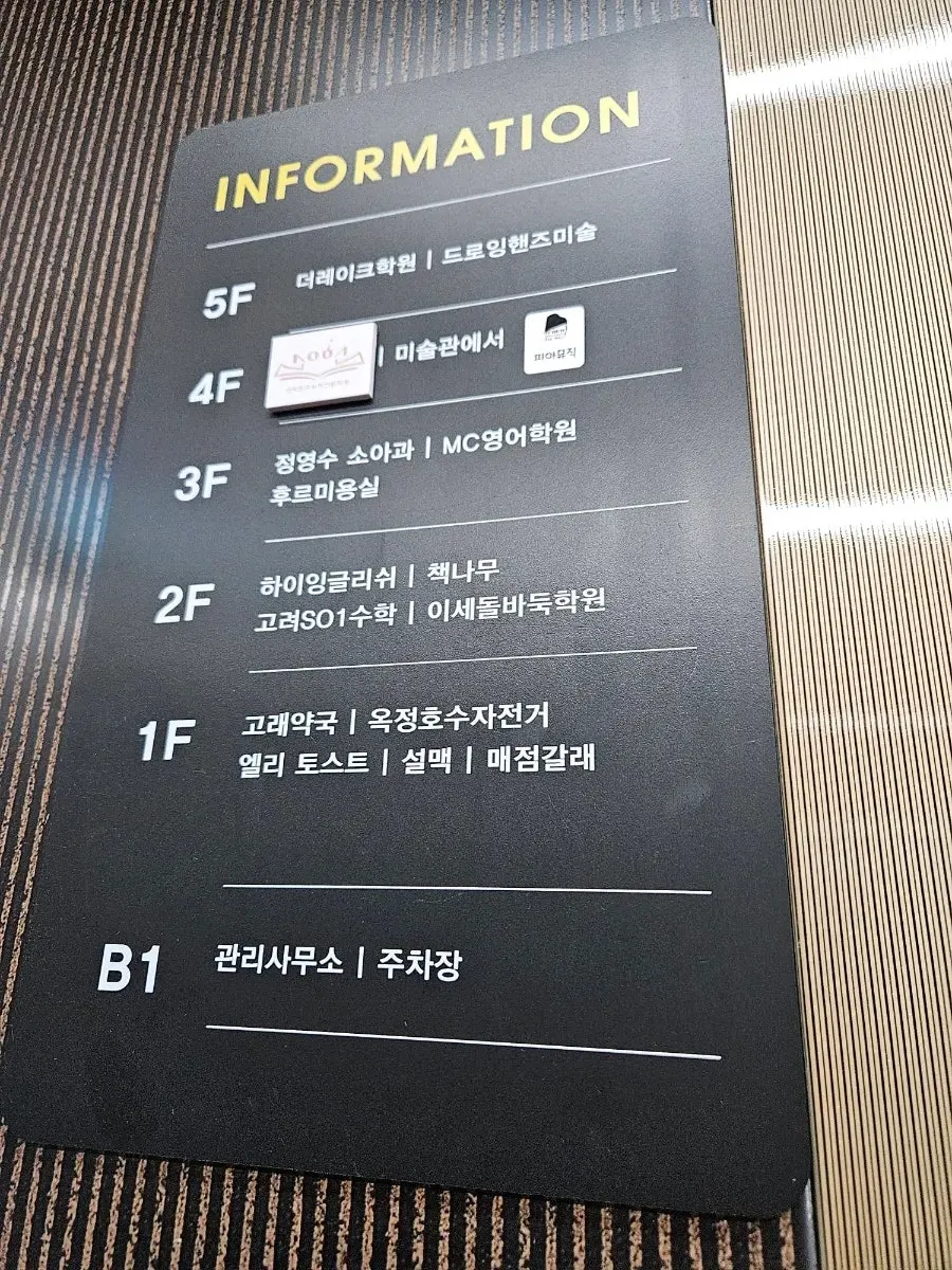 Exterior of Hair Design Whur Ok-jeong branch on the 3rd floor behind Okjeong Lake Park