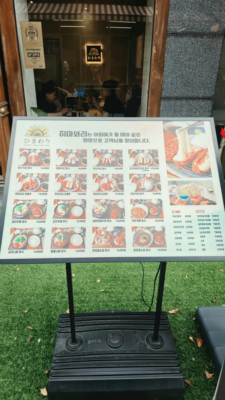 히마와리 세 번째 방문 장면
