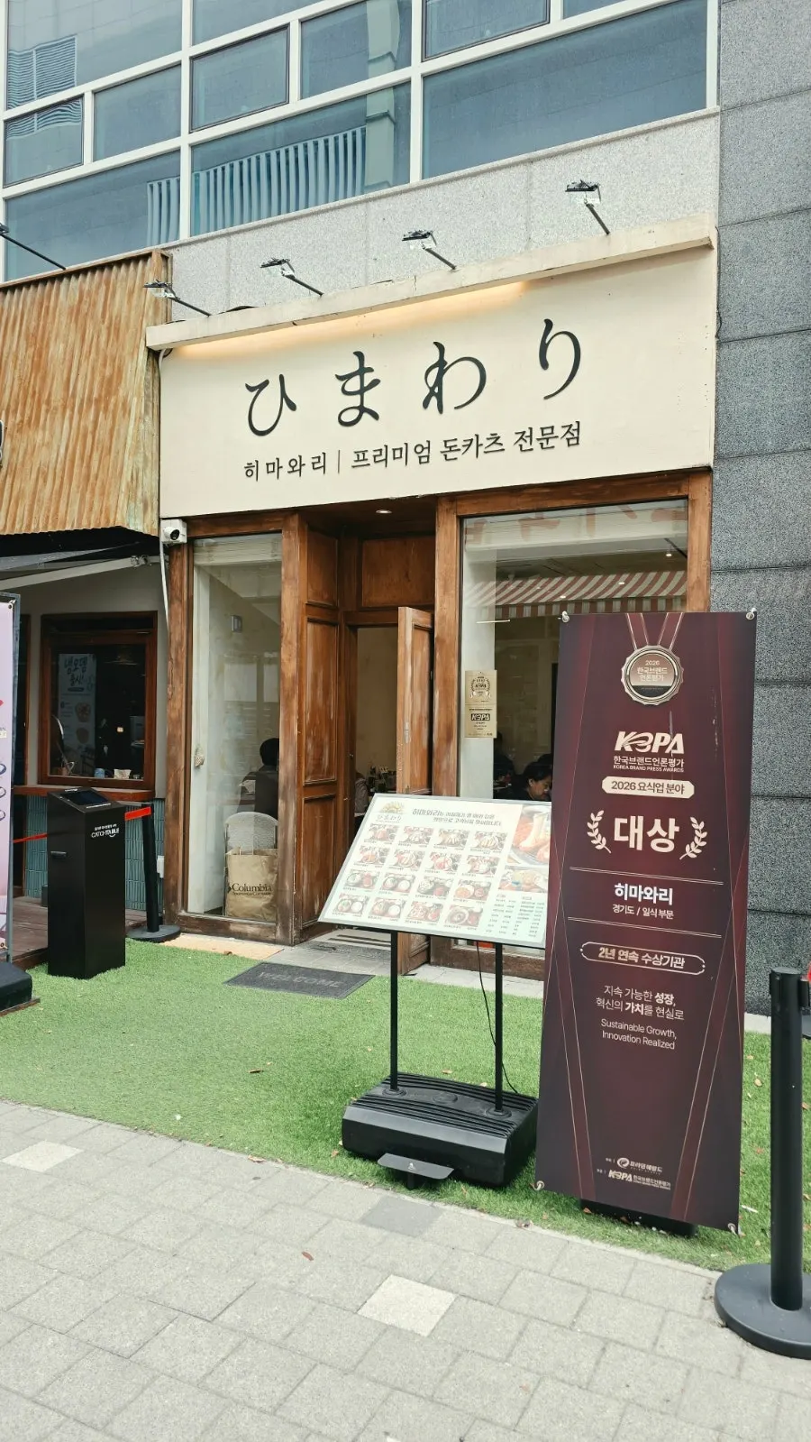 히마와리 매장 방문 장면