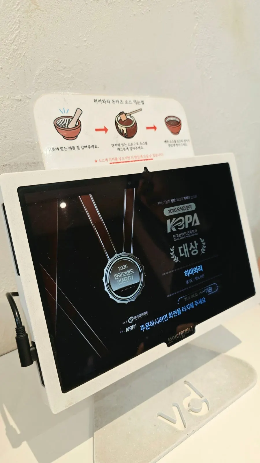 옥정동 히마와리 식사 장면