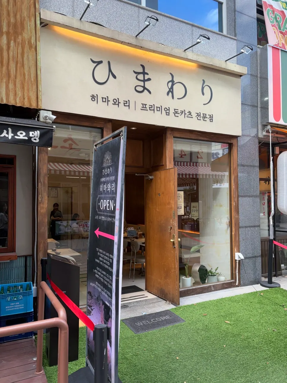 Visiting Himawari Yangju Okjeong Main Branch