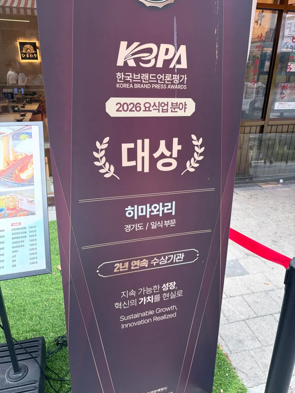 Himawari Yangju Okjeong Main Branch information