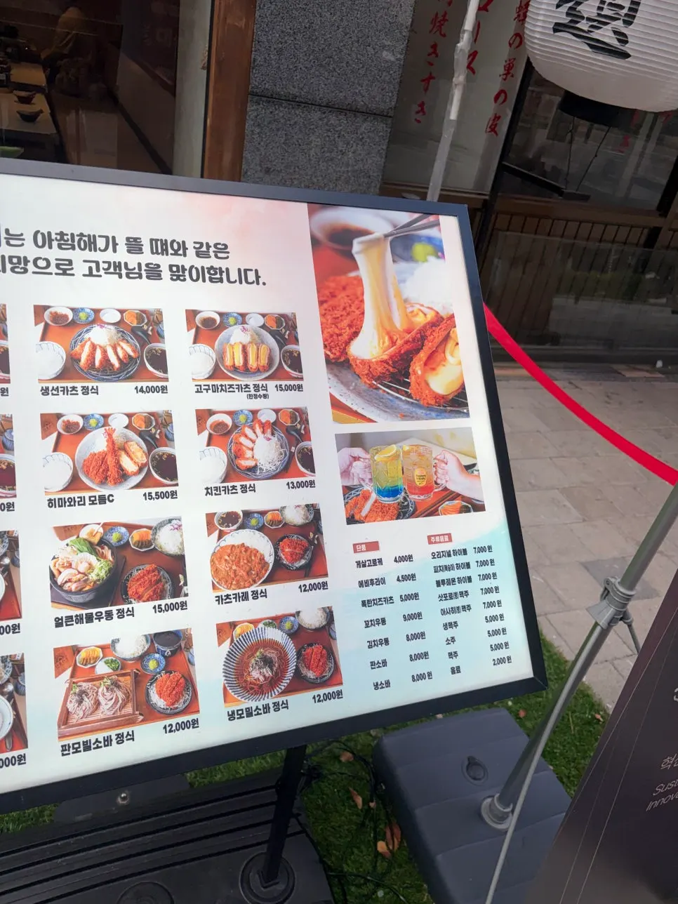Himawari storefront exterior
